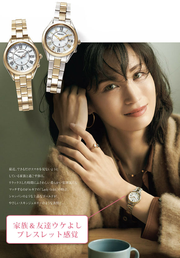 セイコールキア 腕時計2