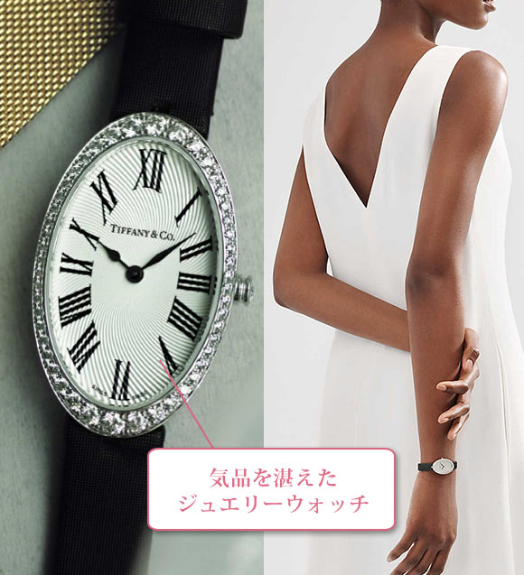 ティファニー腕時計2