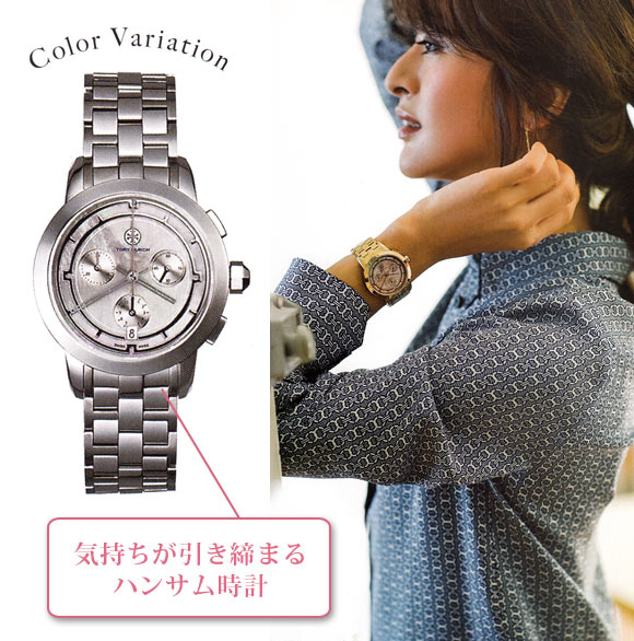 トリーバーチ腕時計