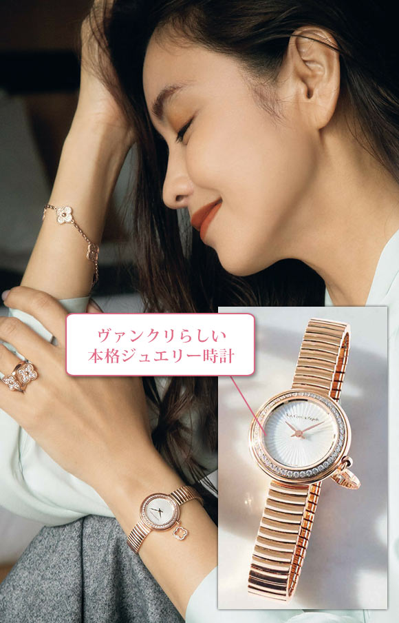 ヴァンクリーフ腕時計