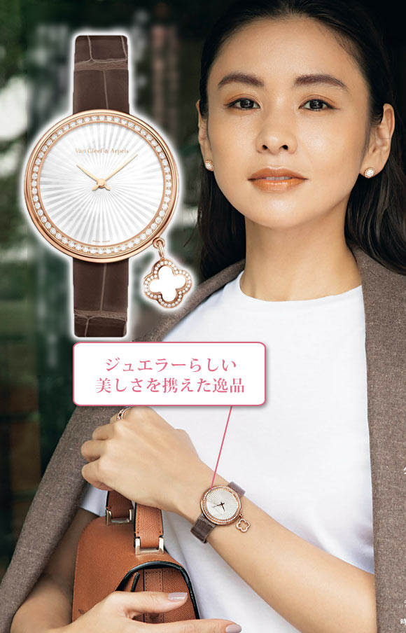 ヴァンクリーフ腕時計2