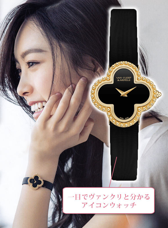 ヴァンクリーフ腕時計3