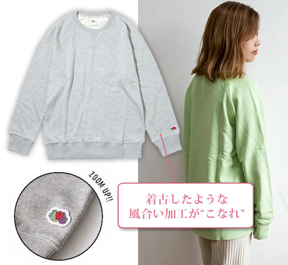 フルーツオブザルーム スウェット