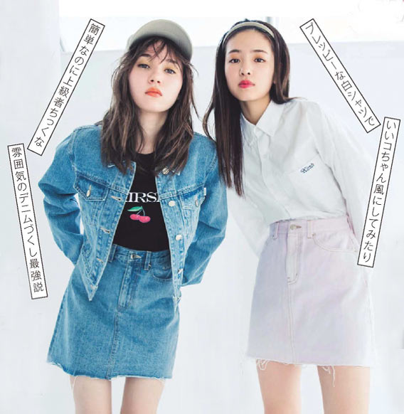 キルシー コーデ5