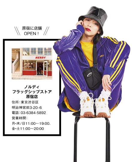 ノルディ コーデ