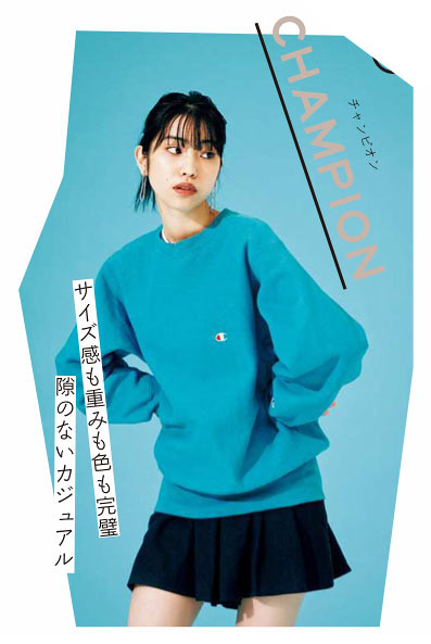 チャンピオン コーデ2