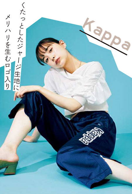 カッパ コーディネート