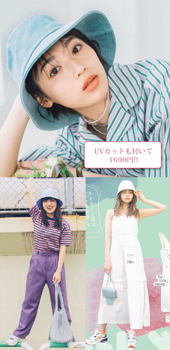 GUバケットハット