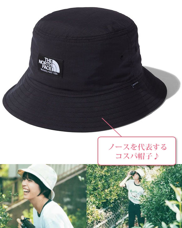 ノースフェイス バケットハット