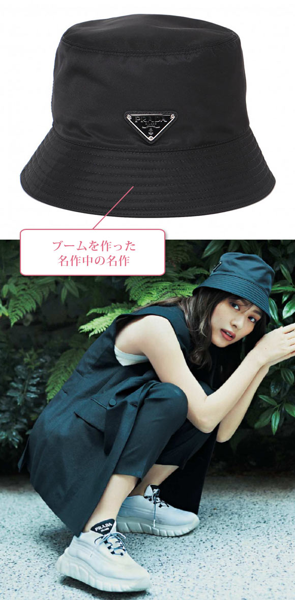 プラダ バケットハット