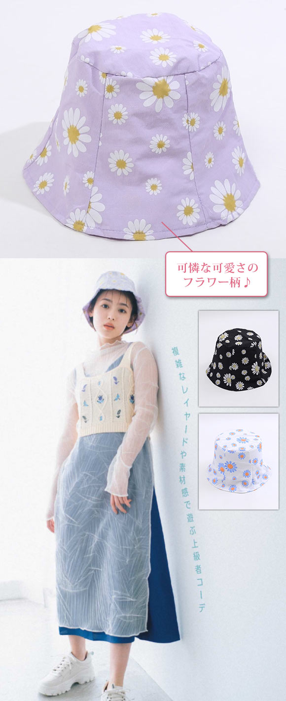 ダブルシー バケットハット2