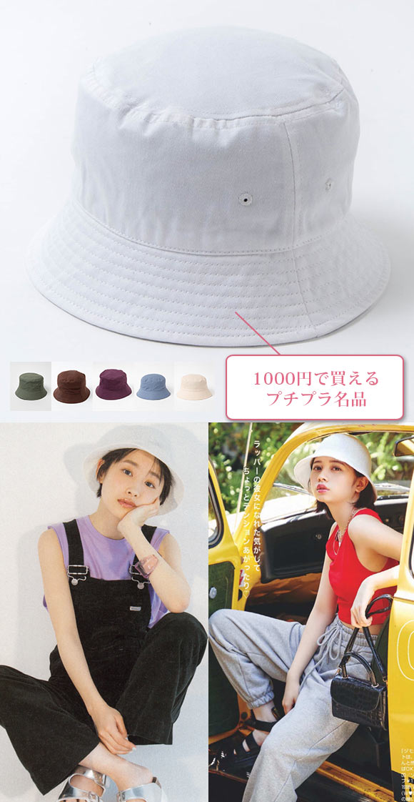 ウィゴ ーバケットハット