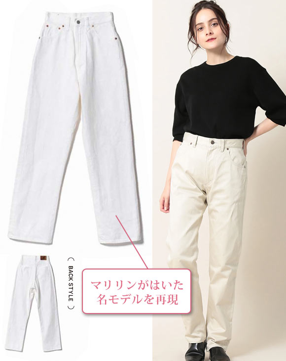 アナトミカ 白デニム