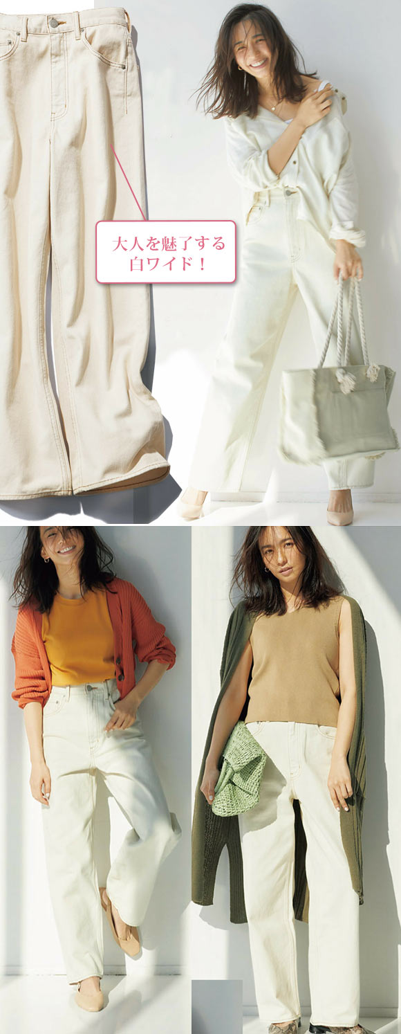 アズール バイ マウジー 白デニム