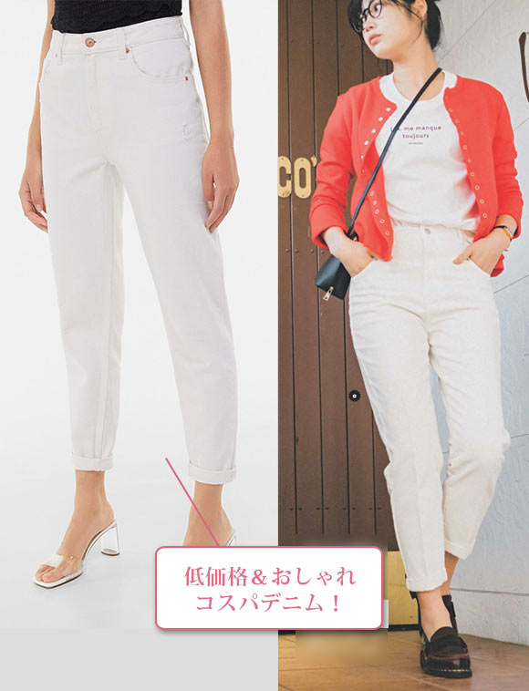 ベルシュカ 白デニム