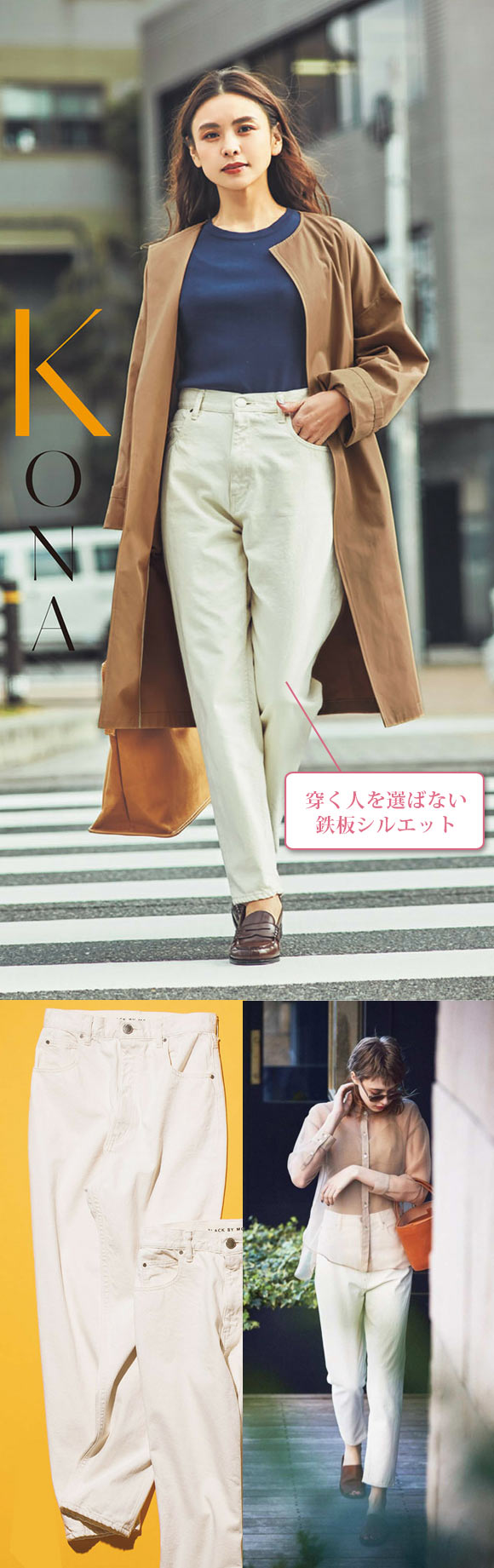 ブラック バイ マウジー 白デニム