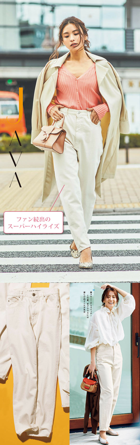 ブラック バイ マウジー 白デニム2