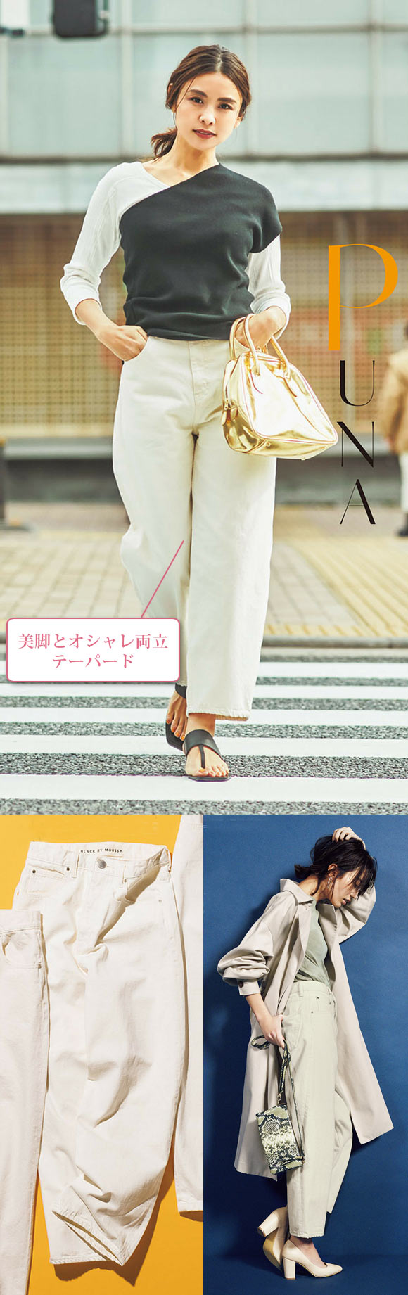 ブラック バイ マウジー 白デニム3