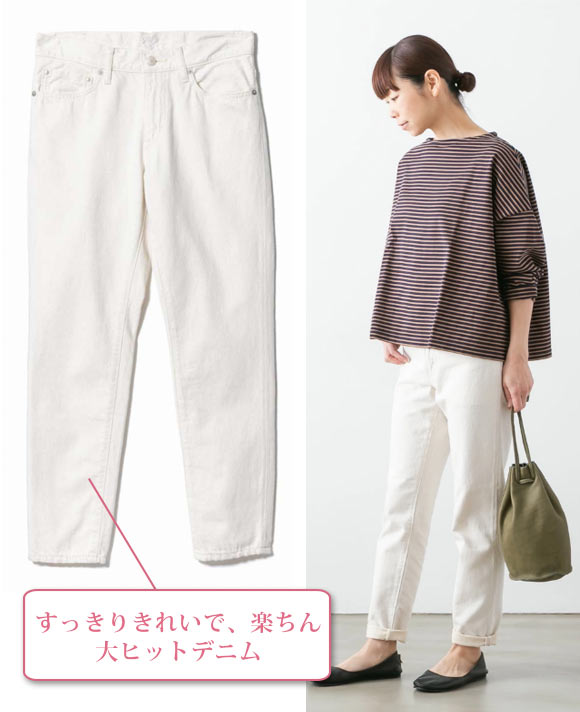 サキュウ 白デニム
