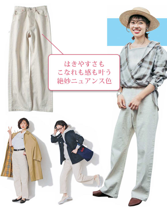 フリークスストア 白デニム