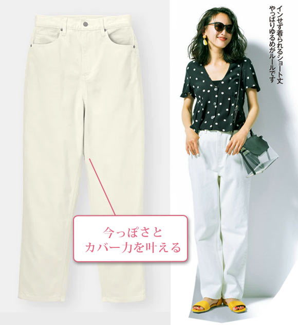 GU ホワイトデニム