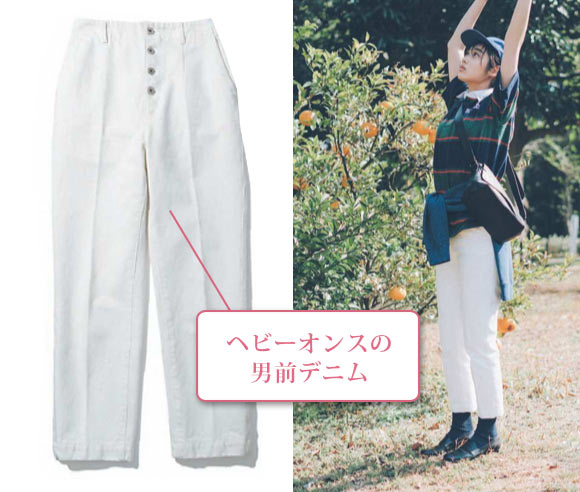 ルシェルブルー 白デニム