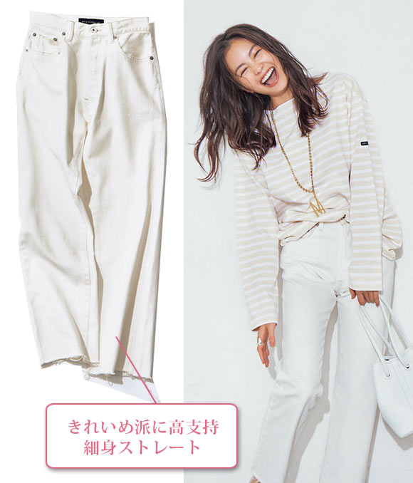 マディソンブルー ホワイトデニム