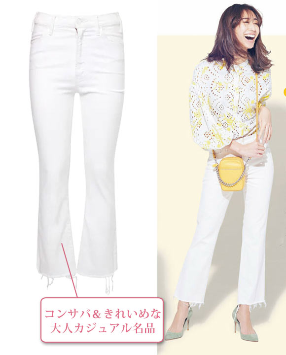 マザー 白デニム