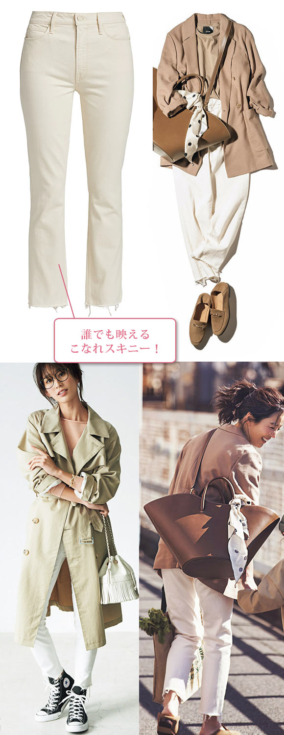 マザー 白デニム2