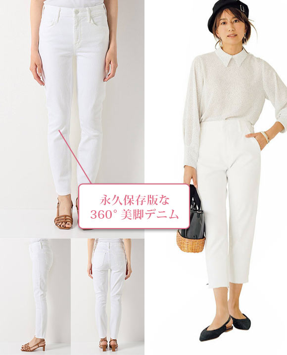 マザー ホワイトデニム2