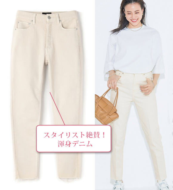 ノーク 白デニム