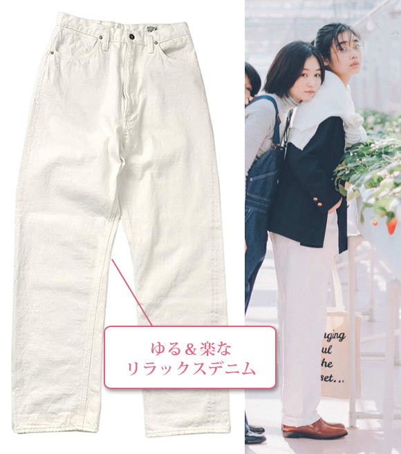 オアスロウ 白デニム