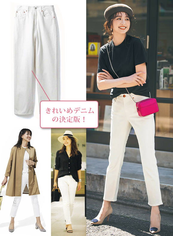 レッドカード ホワイトデニム