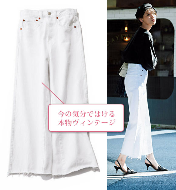 リダン 白デニム