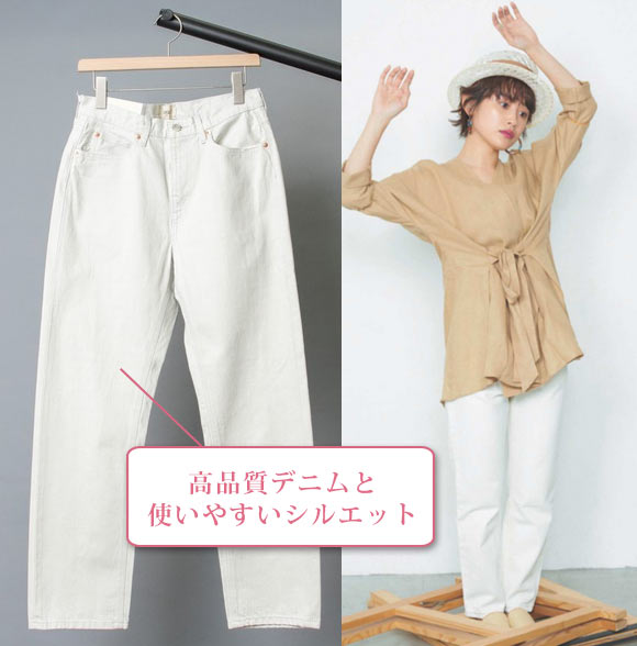 サージ ホワイトデニム2
