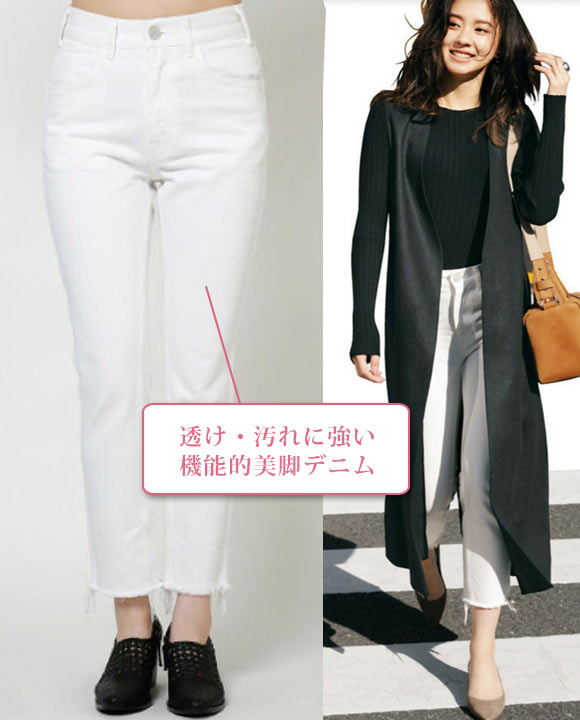 スタニングルアー 白デニム