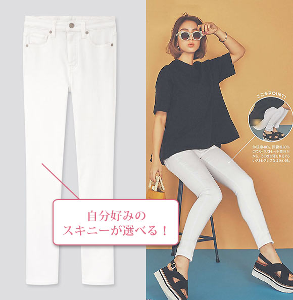 ユニクロ ホワイトデニム