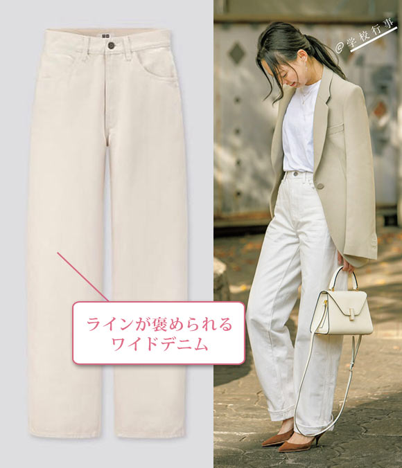 ユニクロ 白デニム3
