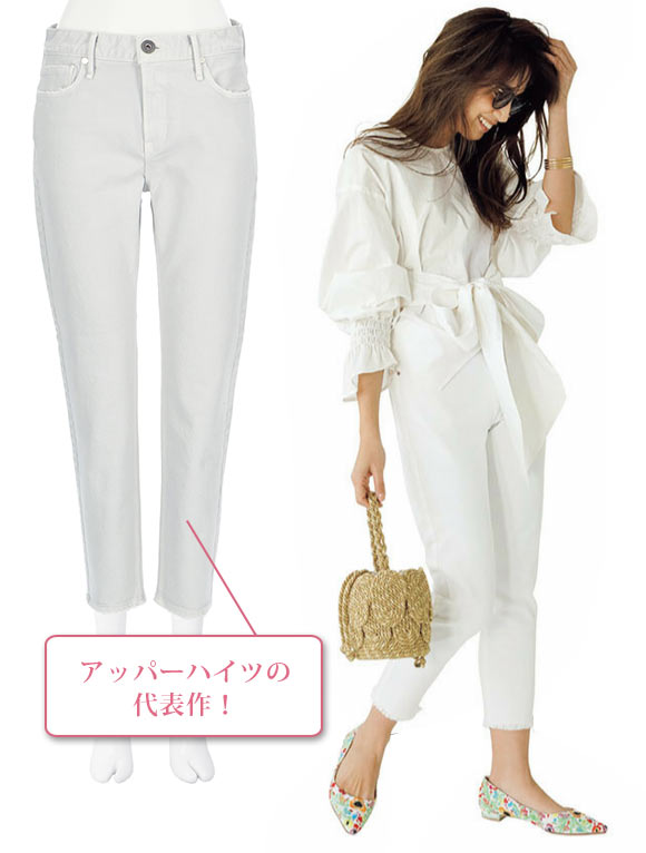 アッパーハイツ 白デニム