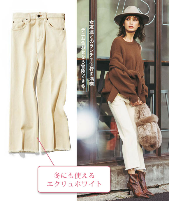 ウィムガゼット 白デニム