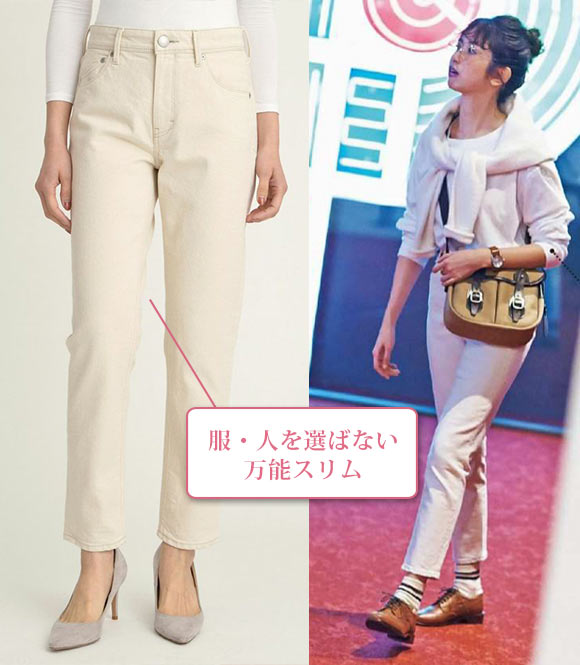 ヤヌーク 白デニム2