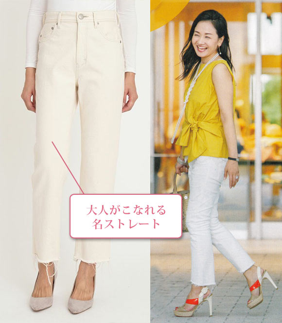 ヤヌーク ホワイトデニム