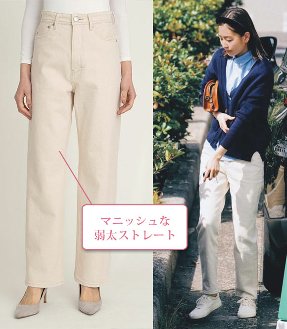 ヤヌーク ホワイトデニム2