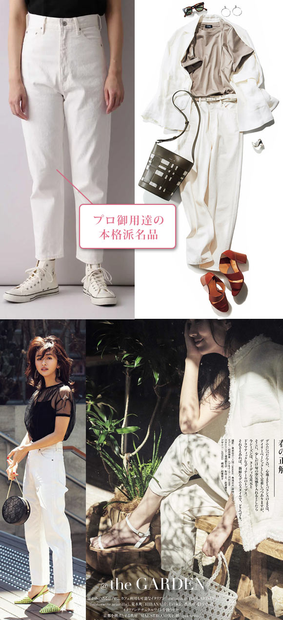 イレーヴ 白デニム