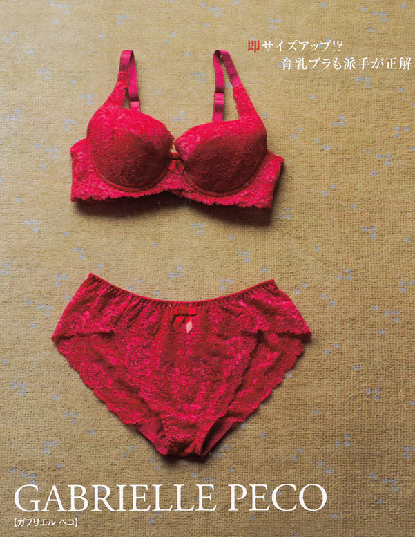 ガブリエル ペコ 下着