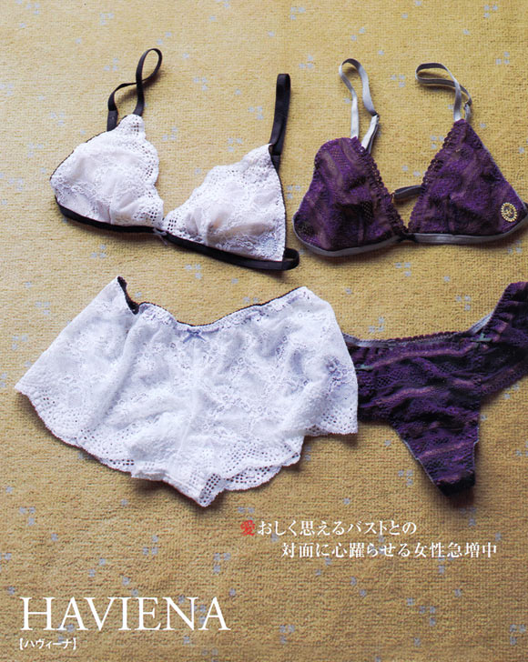 ハヴィーナ 下着