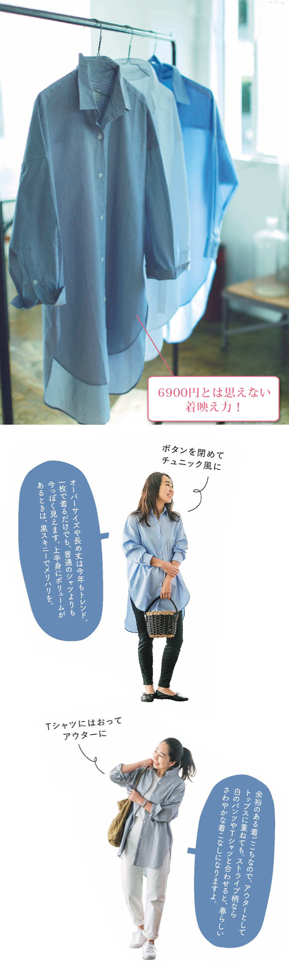 エルーラ シャツ