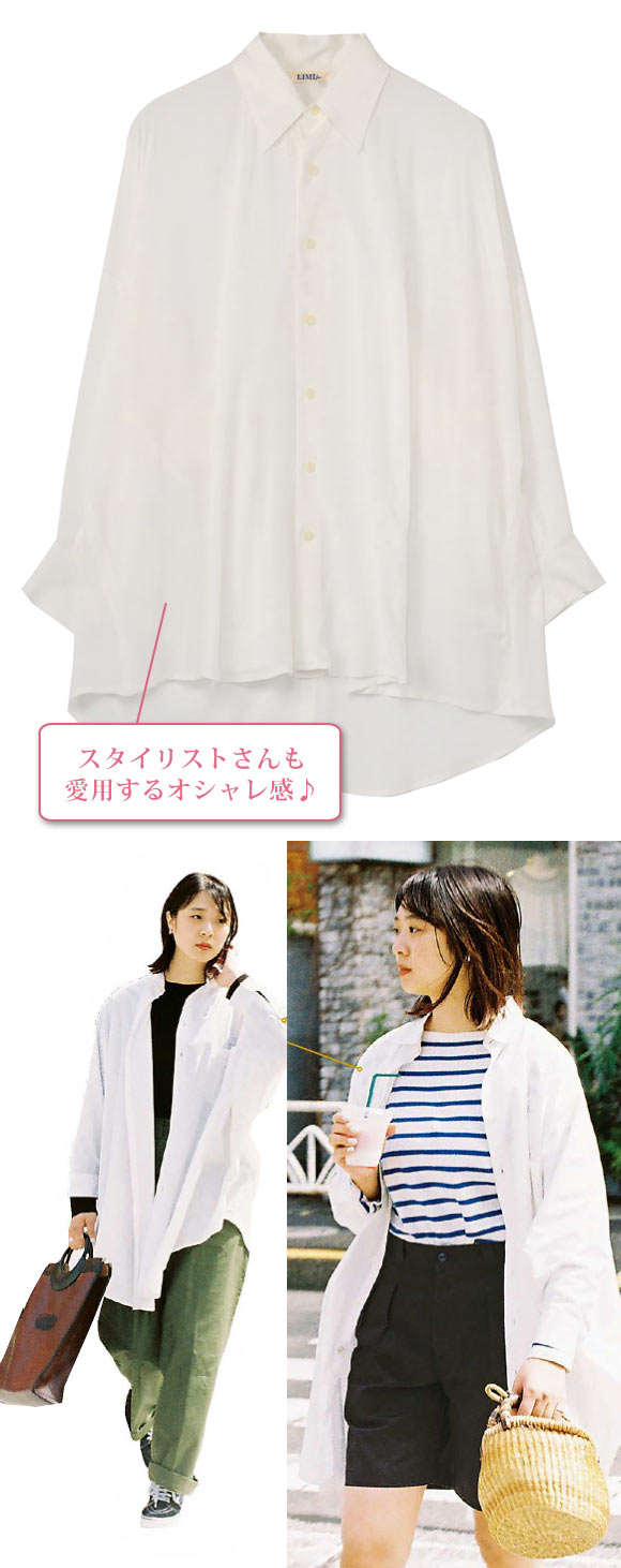 リミ フゥ シャツ