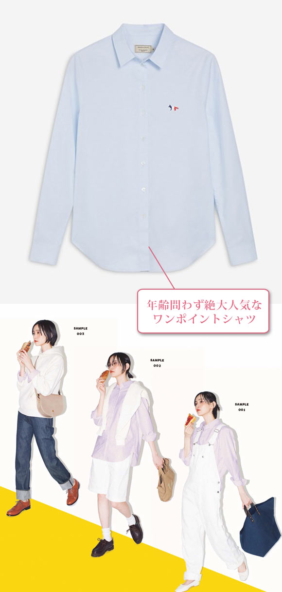 メゾン キツネ シャツ