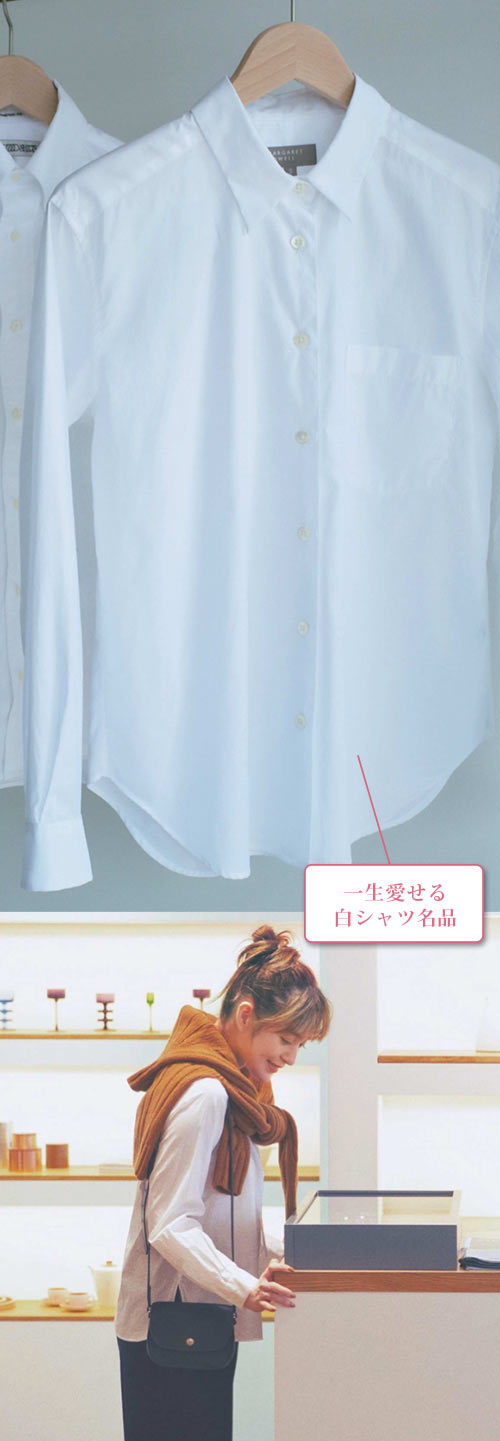 マーガレット・ハウエル シャツ